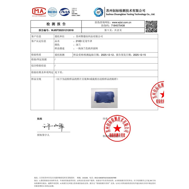 福建旗帜颜色的潘通色匹配与色差控制：从色卡到成品的对色要点